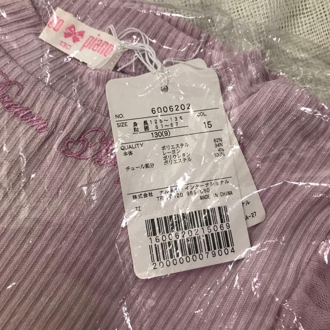 ☆未使用に近い☆ mezzo piano 4点まとめ売り130 ’21