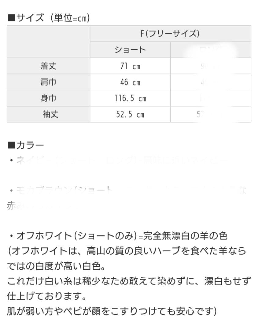 コトリワークス ラップコーディガン ショート丈 ホワイト