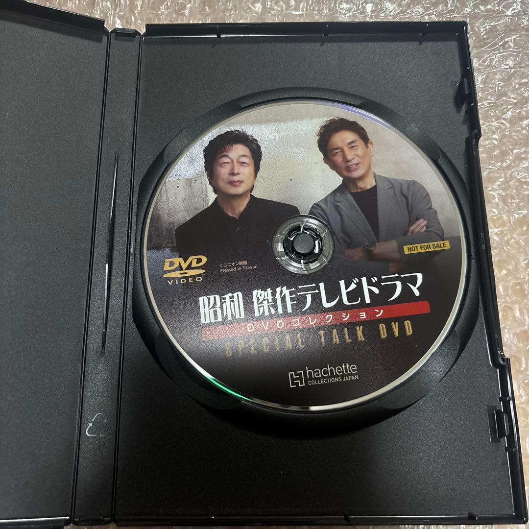 五十年目の俺たちの旅