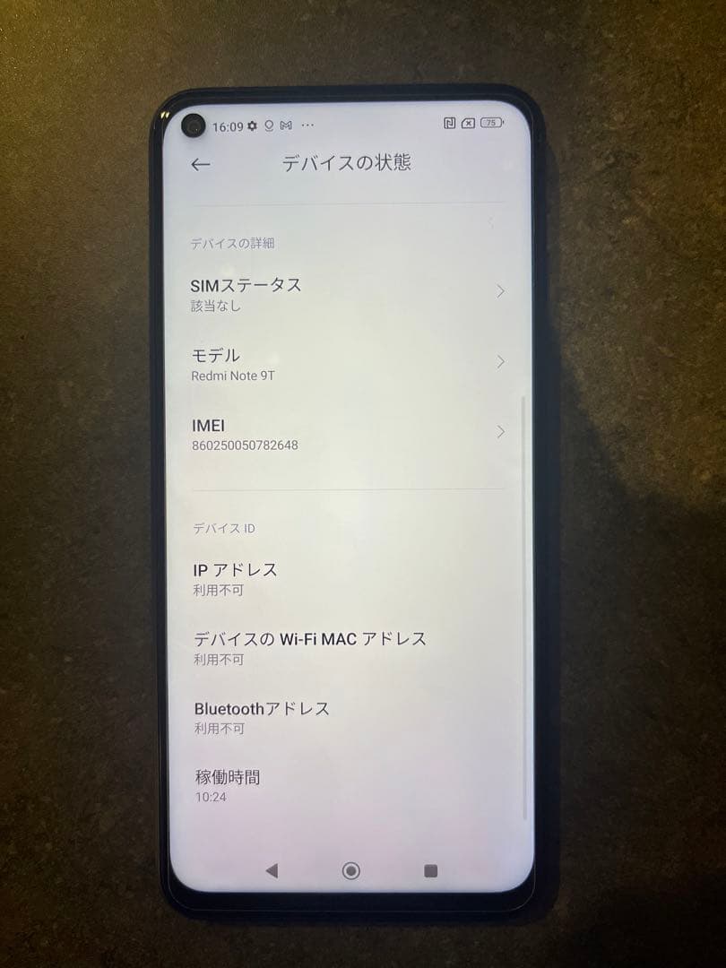 【動作良好】Redmi Note 9T 64GB ブラック 本体 SIMフリー