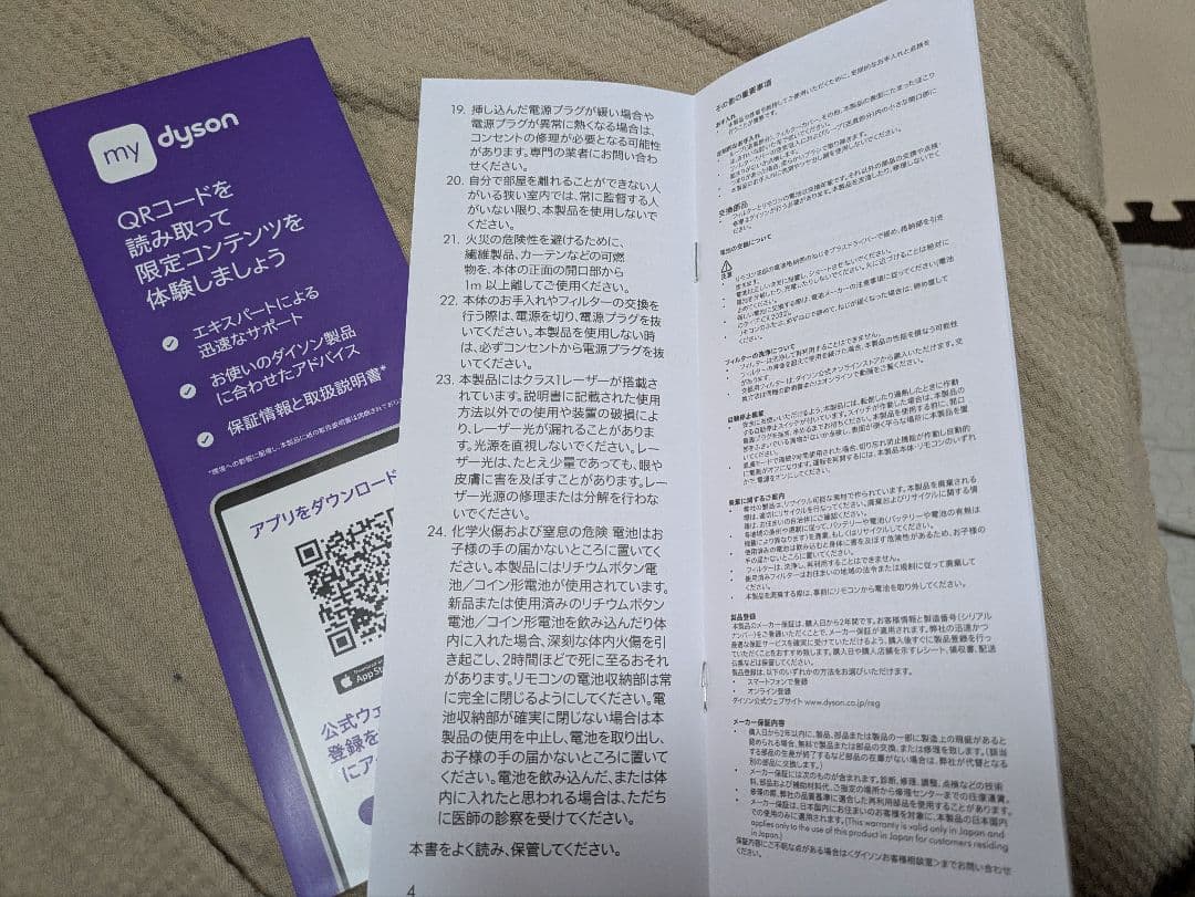 新品未使用Dyson purifier hot+cool gen1 HP10保証