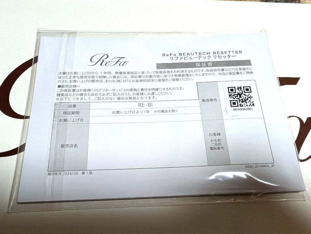 【美品】 ReFaリファ ビューテックリセッター
