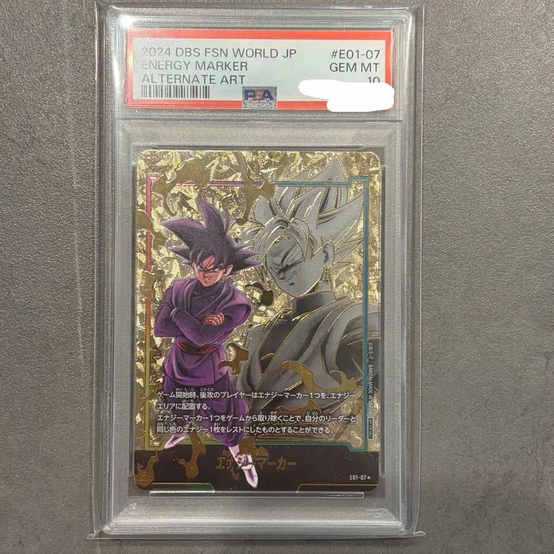 ゴクウブラック　エナジーマーカー E01-07 PSA10