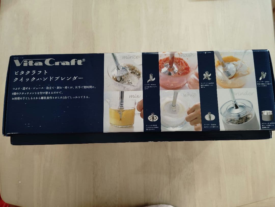 《新品・未使用》VitaCraft クイックハンドブレンダー
