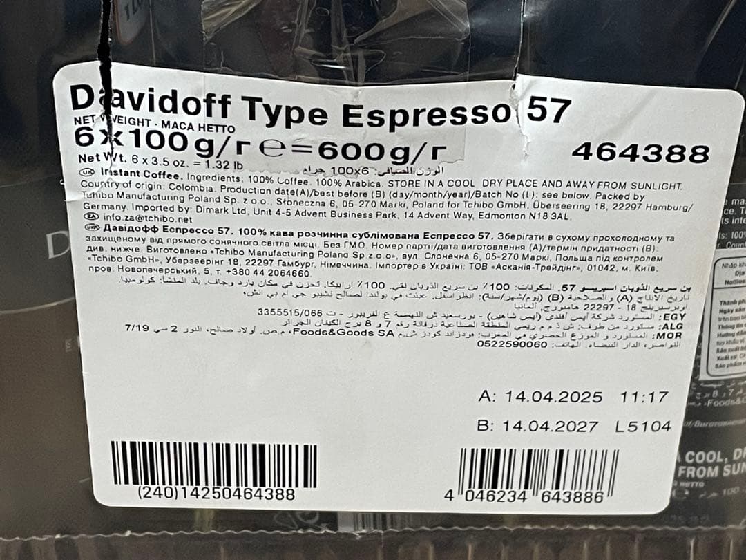 ダビドフ(インスタントコーヒー:ファインアロマ＆エスプレッソ)