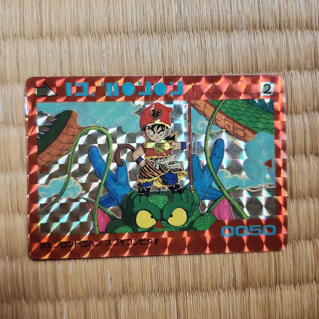 ドラゴンボール PPカード 0050　アマダ