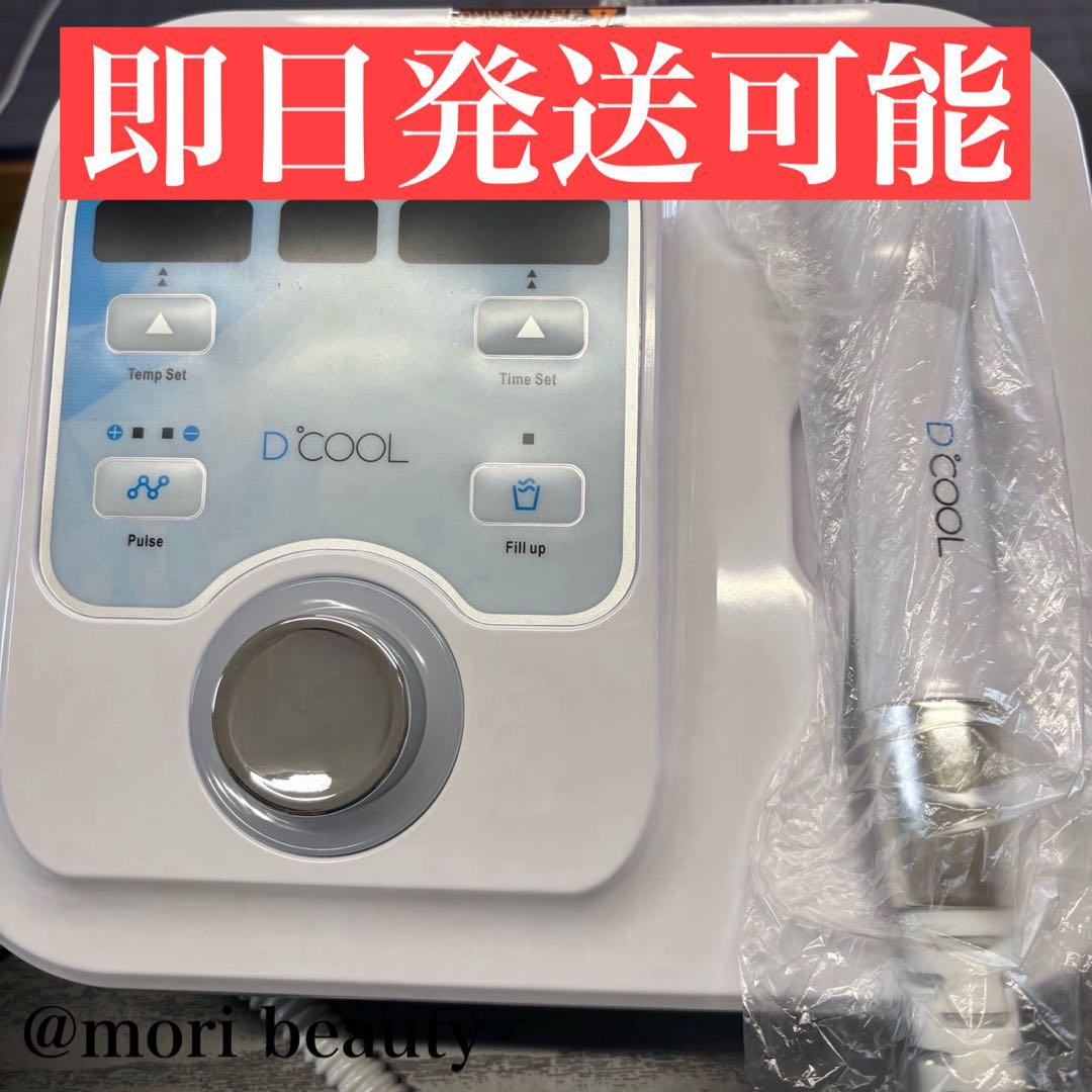 エレクトロポレーション　クライオポレーション　美容機器　正規品DCOOL