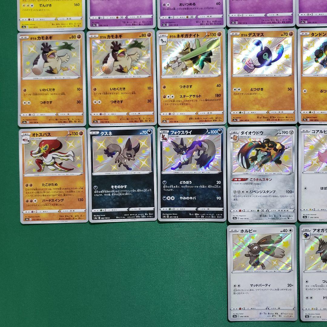 ポケモンカード 色違い S 合計192枚 シャイニースターV トレジャーex
