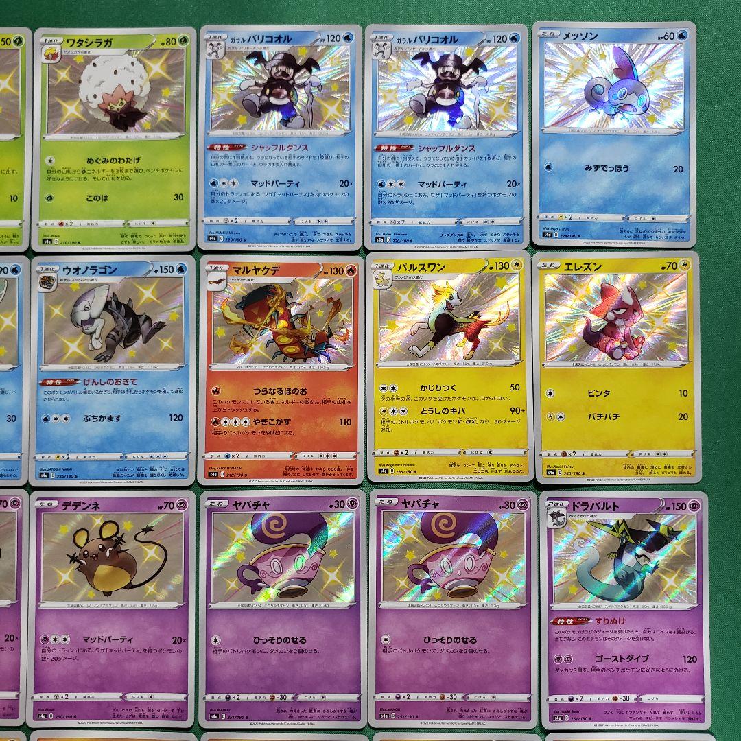 ポケモンカード 色違い S 合計192枚 シャイニースターV トレジャーex