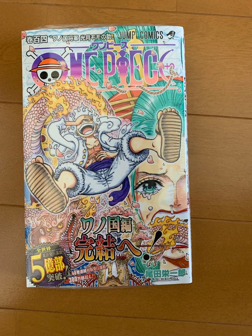ワンピース単行本 104巻 初版 帯付き　未開封