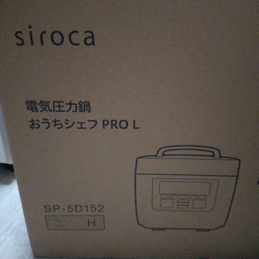 シロカ 電気圧力鍋 おうちシェフ PRO L SP-5D152 グレー