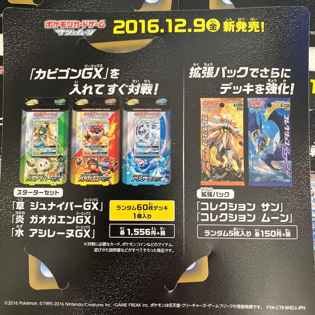 ポケモンカード カビゴンGX SM-Pプロモカード 12枚セット