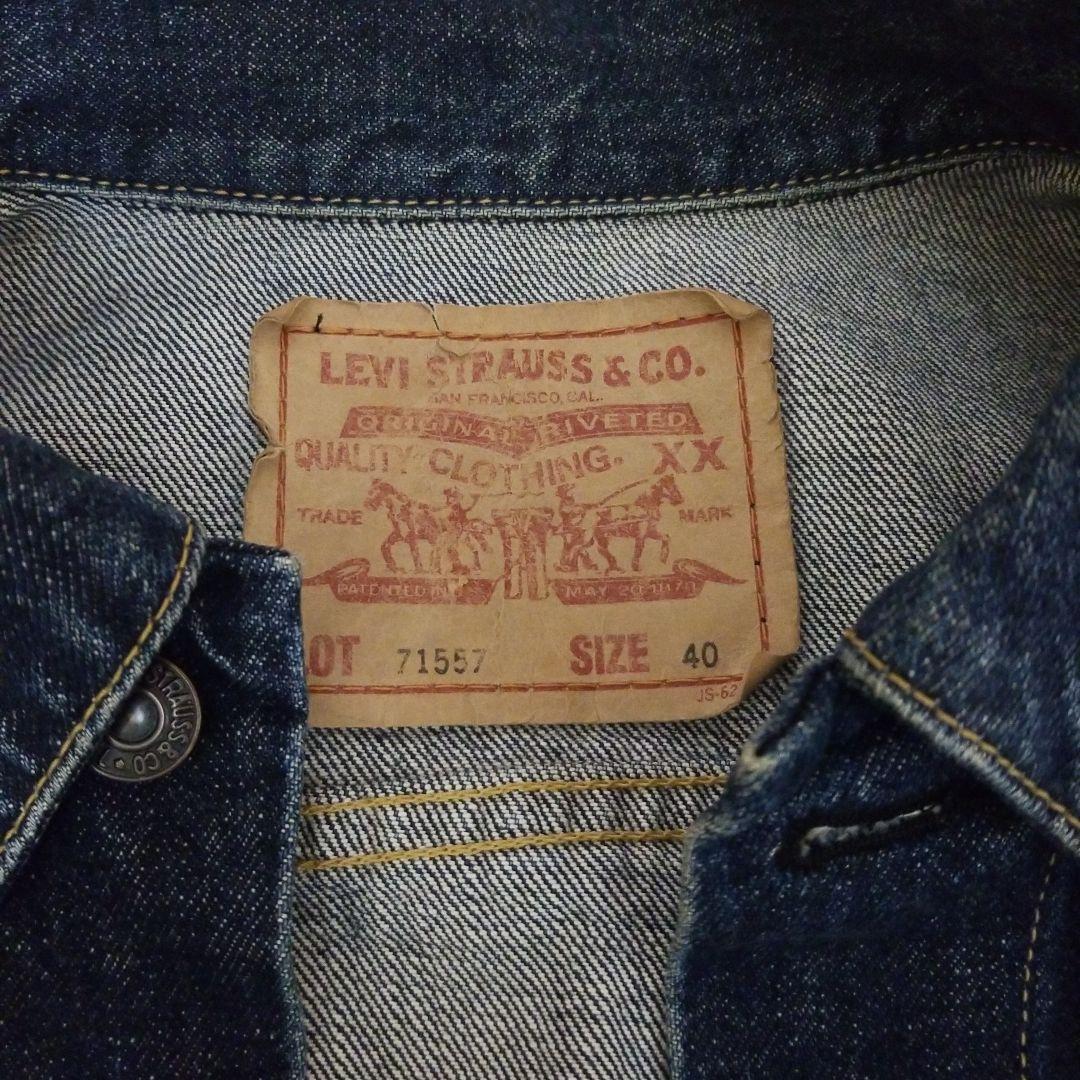 Levi's 71557 デニムジャケット サイズ40