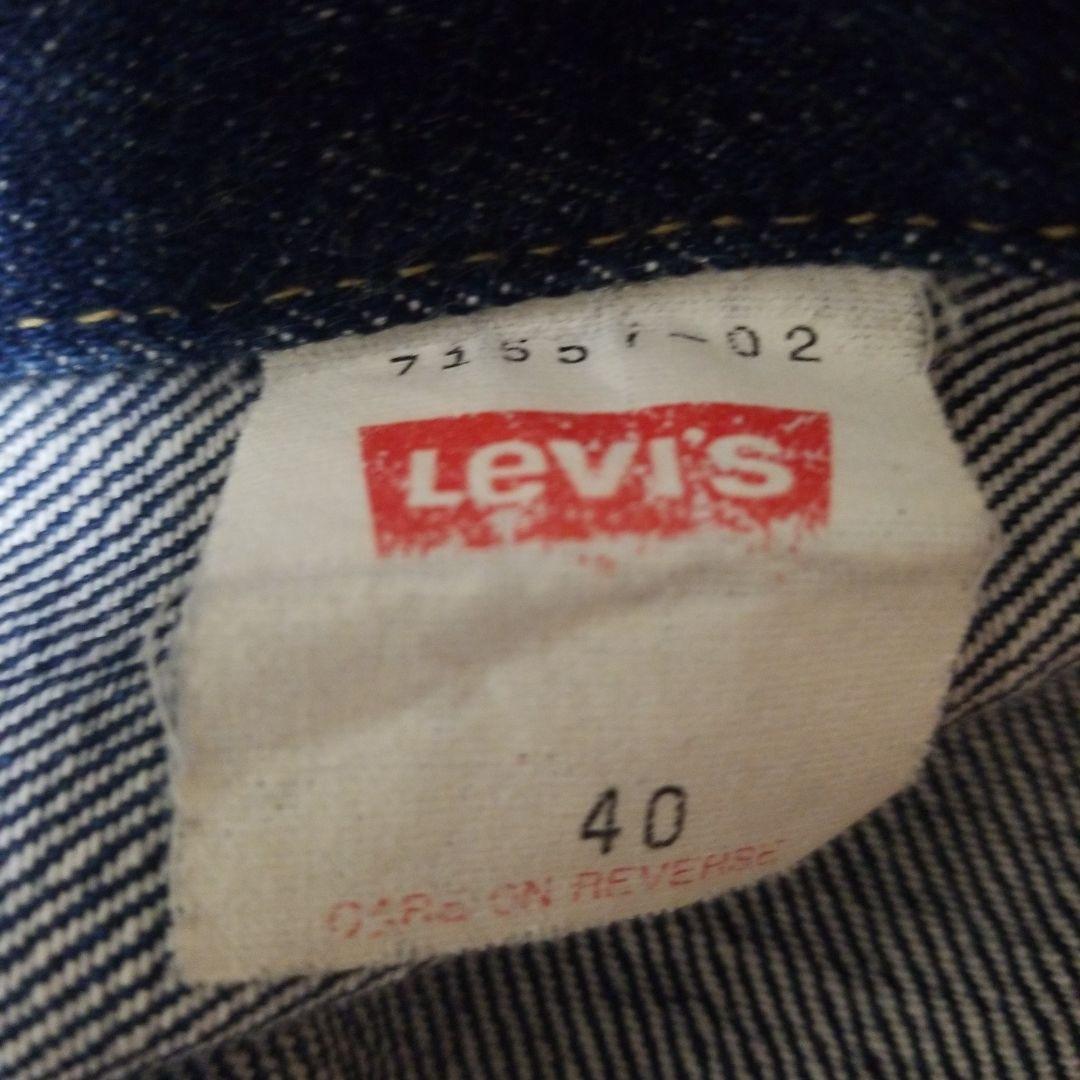 Levi's 71557 デニムジャケット サイズ40
