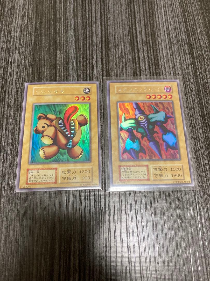 遊戯王　初期　くいぐるみ　メガソニックアイ