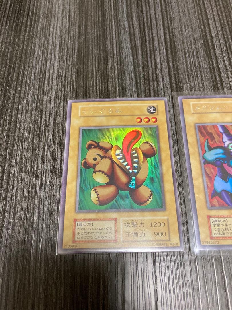 遊戯王　初期　くいぐるみ　メガソニックアイ