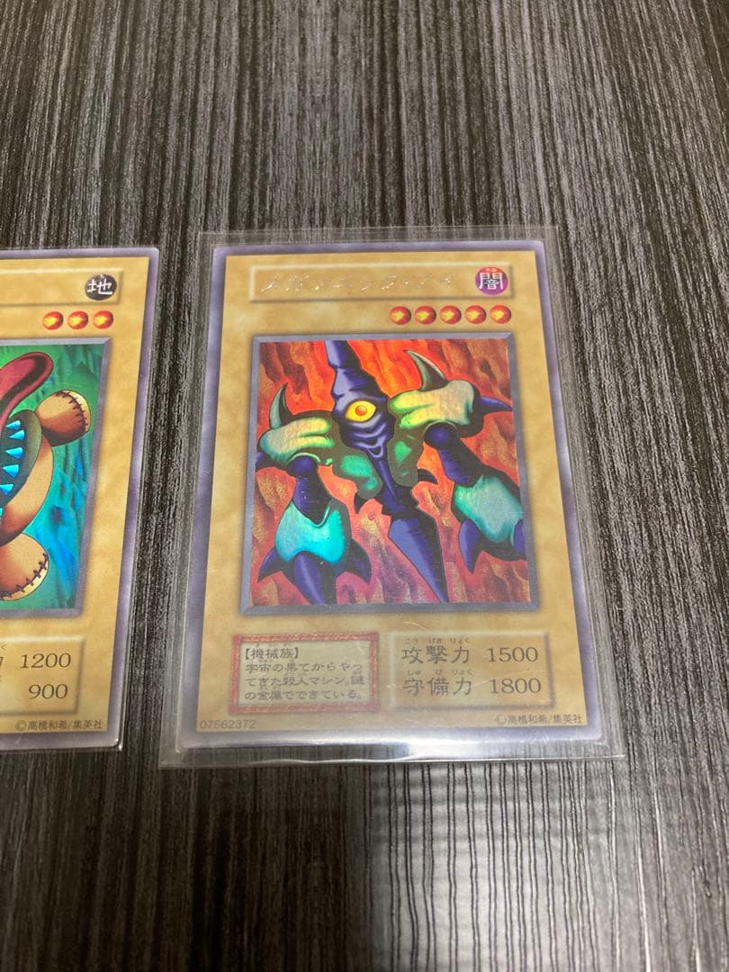 遊戯王　初期　くいぐるみ　メガソニックアイ