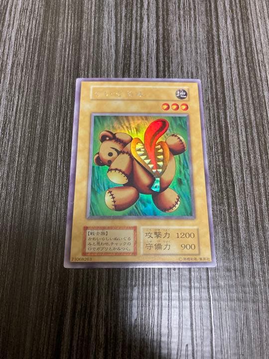 遊戯王　初期　くいぐるみ　メガソニックアイ