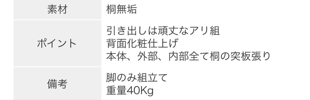 桐製　チェスト 120cm 子供部屋にも！