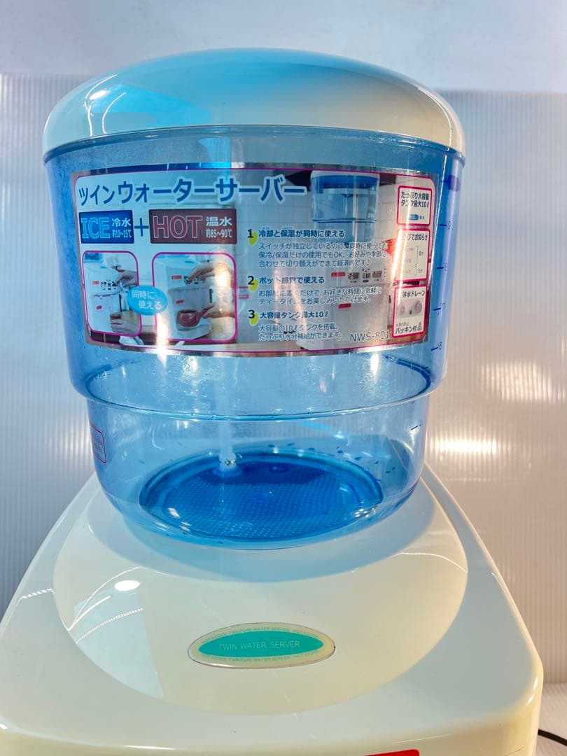 ツインズ NWS-801 ツインウォーターサーバー