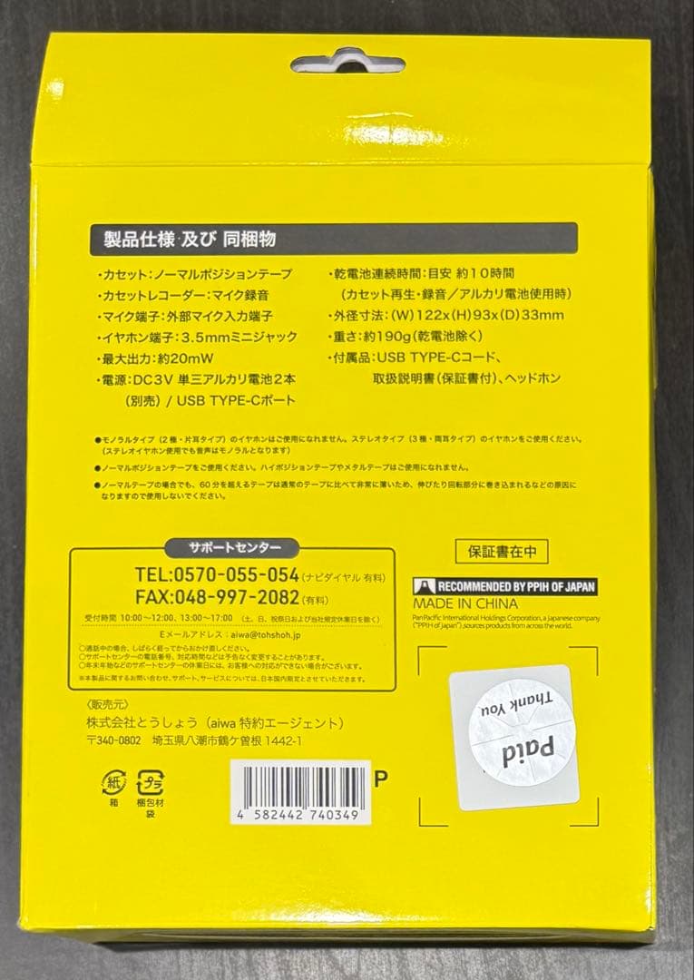 バック・トゥ・ザ・フューチャー　カセットレコーダー