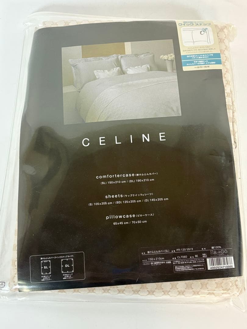 新品 未使用CELINE セリーヌ 掛け布団カバー ピローケース