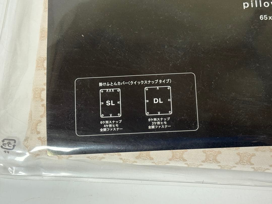 新品 未使用CELINE セリーヌ 掛け布団カバー ピローケース