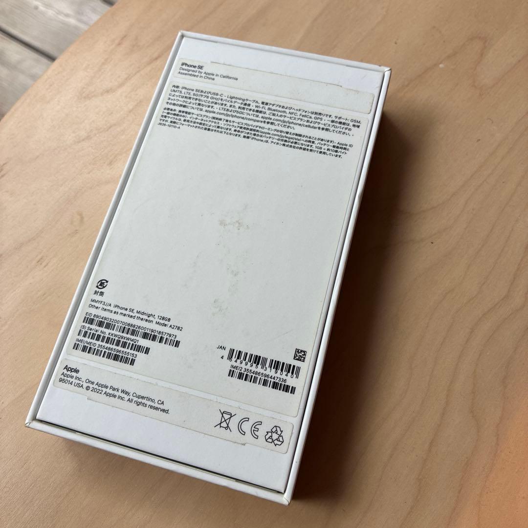 iPhone SE 第3世代 ミッドナイト 128GB ケース+ガラスフィルム付