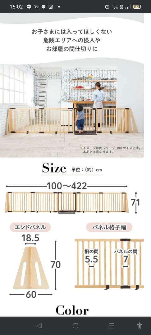 日本育児 木製パーテーション FLEX400-W ロングワイド ベビーゲート