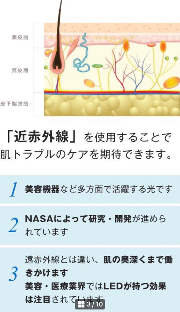 【新品未使用】セルリターンLEDマスク