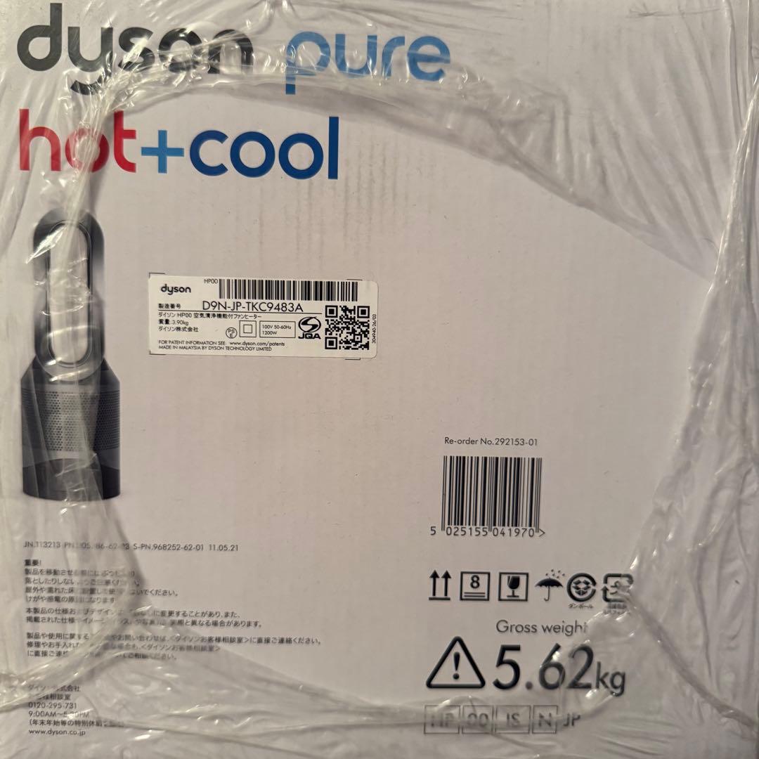 【新品未開封】Dyson pure hot+cool HP00