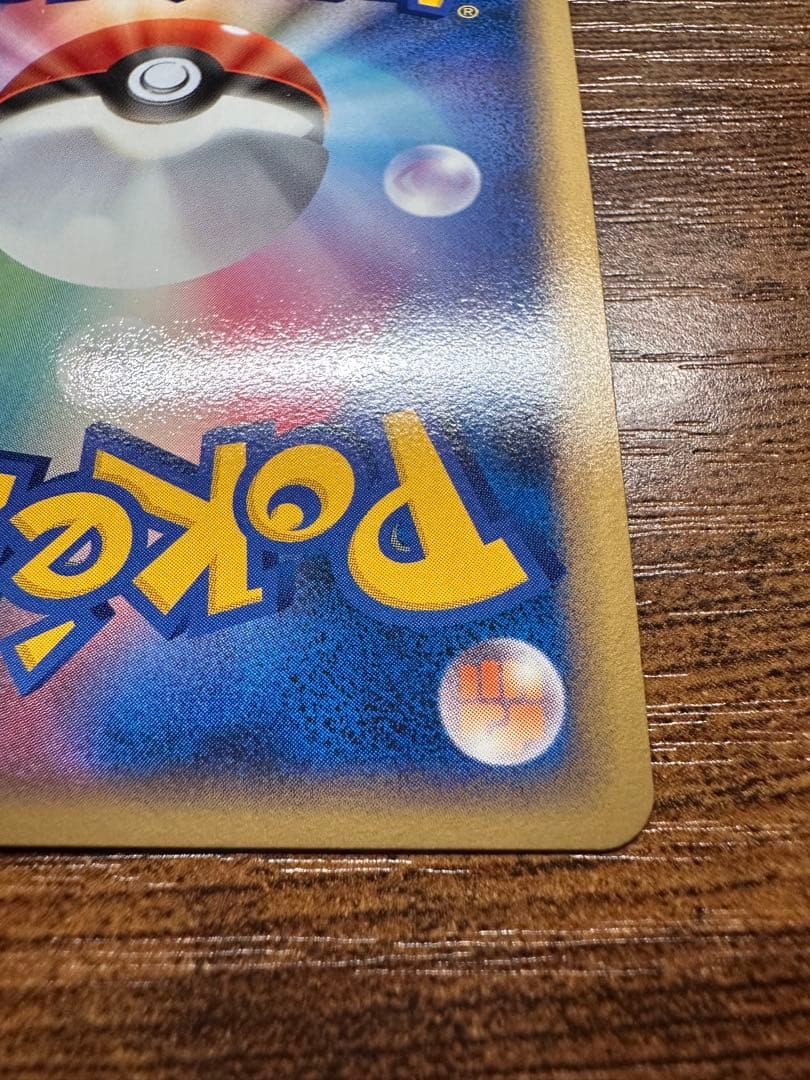 ハピナス(グレートミラー)【-】{054/070}