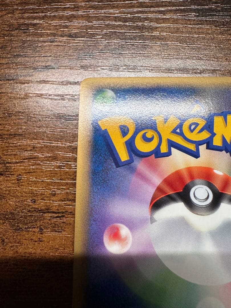 ハピナス(グレートミラー)【-】{054/070}