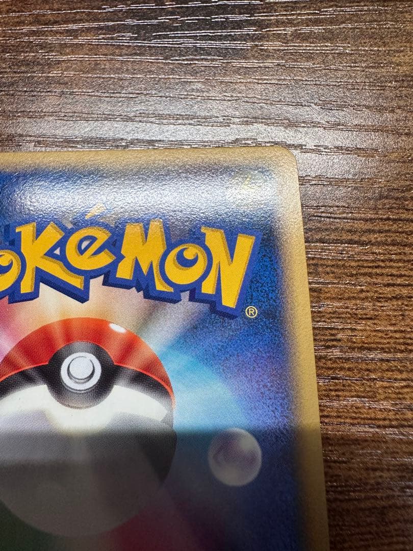 ハピナス(グレートミラー)【-】{054/070}