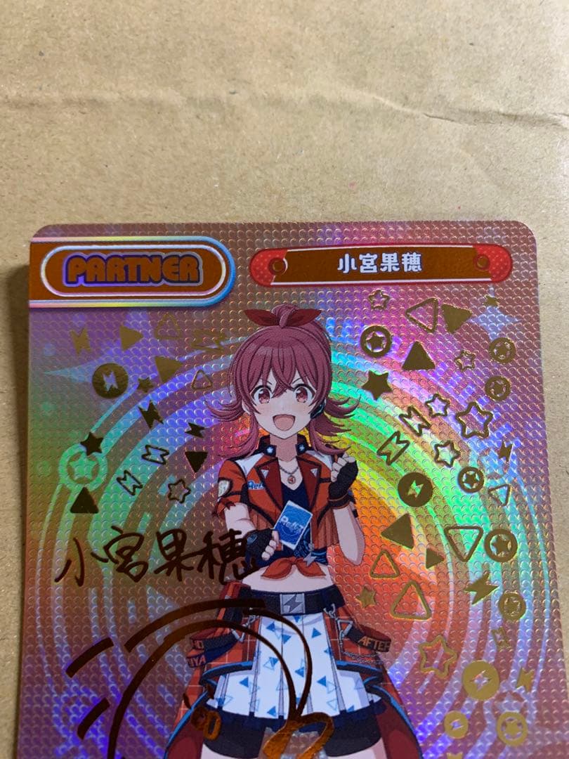 Reバース アイドルマスターシャイニーカラーズ CPP 小宮 果穂