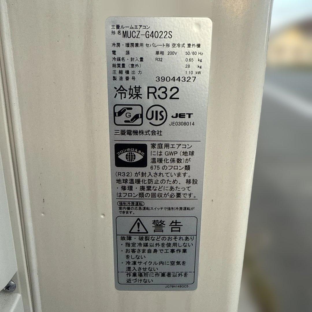 MITSUBISHI ルームエアコン 主に14畳 MSZ-GV4022S-W-1