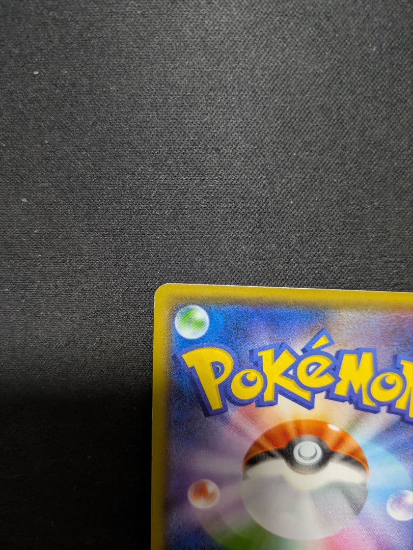 ヨコハマのピカチュウ ヨコハマ PROMO 282/sm-p ポケモンカード