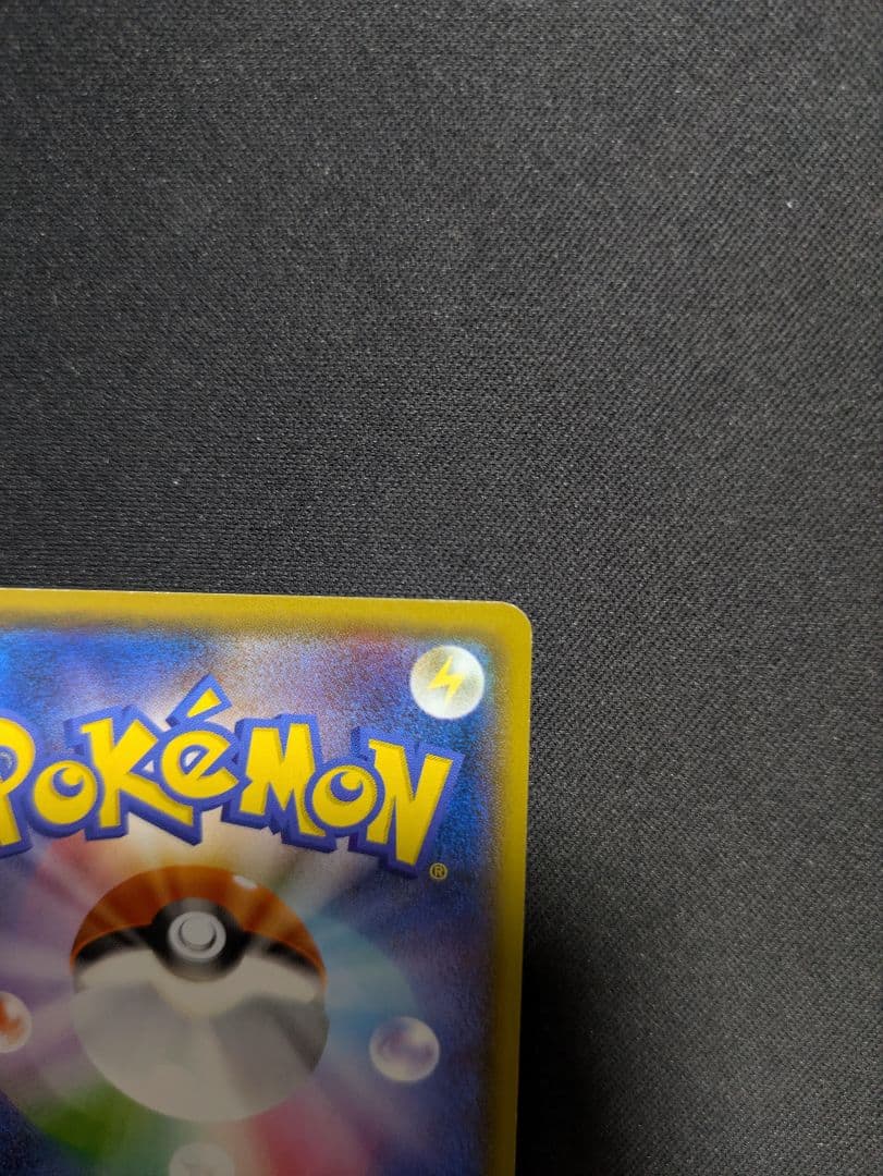 ヨコハマのピカチュウ ヨコハマ PROMO 282/sm-p ポケモンカード