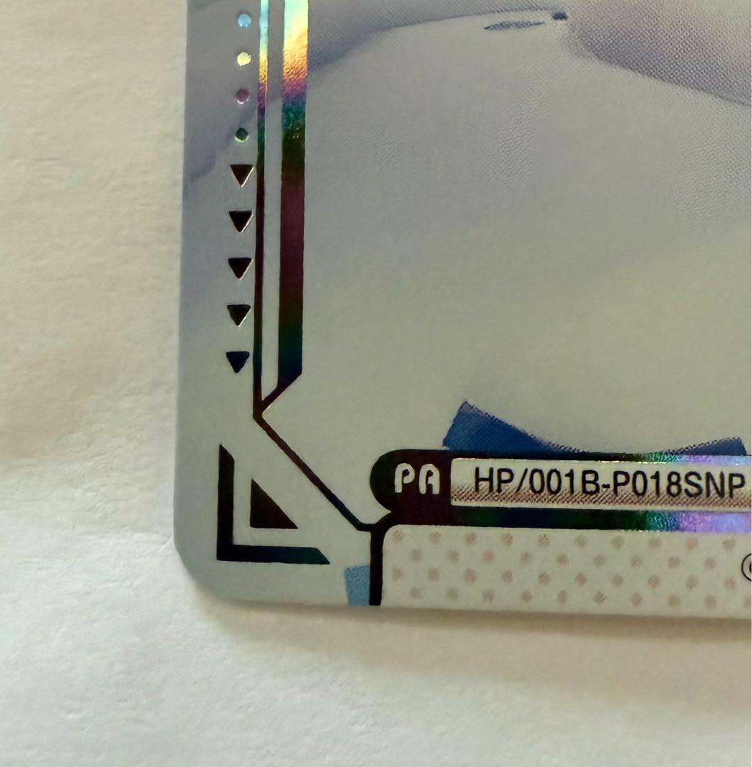 Reバース　兎田ぺこら　SNP シリアルあり