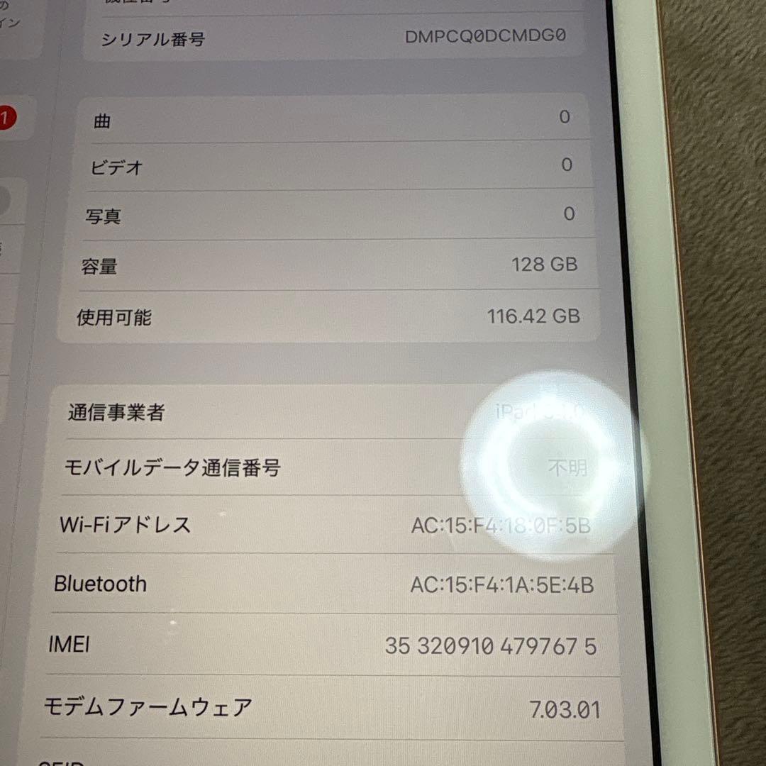 Apple iPad (第7世代) 128GB