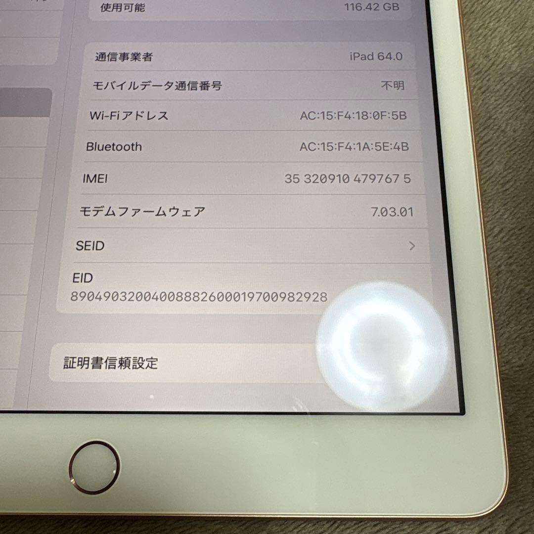 Apple iPad (第7世代) 128GB
