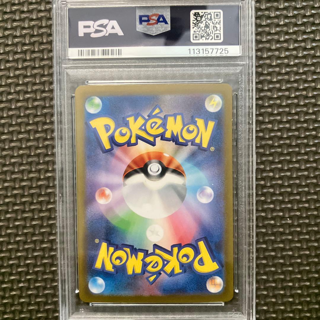 PSA10 キチキギスex SAR SV6a ナイトワンダラー