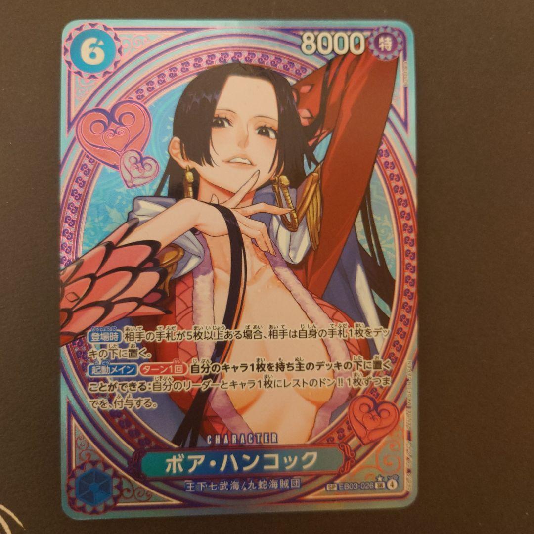 ワンピースカード ボア・ハンコック SR SP パラレル EB03-026 4