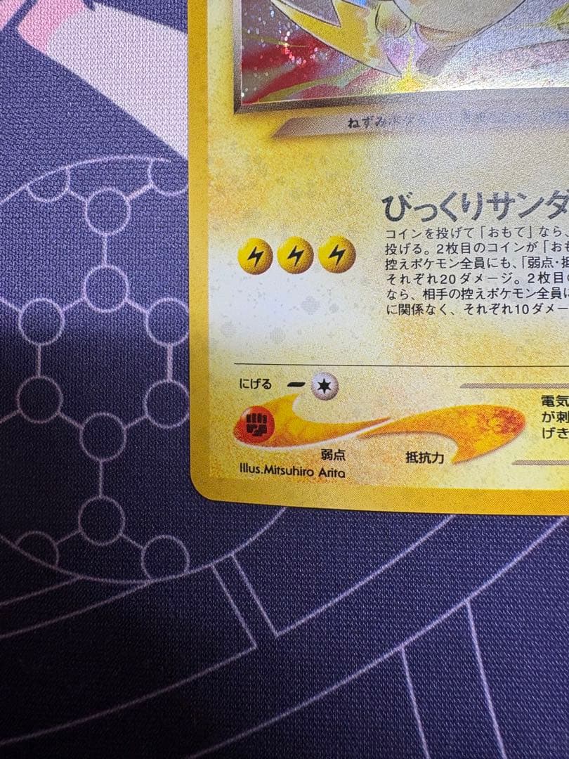 わるいライチュウ HP70 トレーディングカード