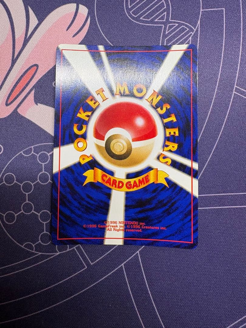 わるいライチュウ HP70 トレーディングカード