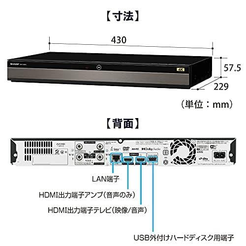 シャープ 1TB 2番組同時録画 4K ブルーレイレコーダー 4B 新品未開封