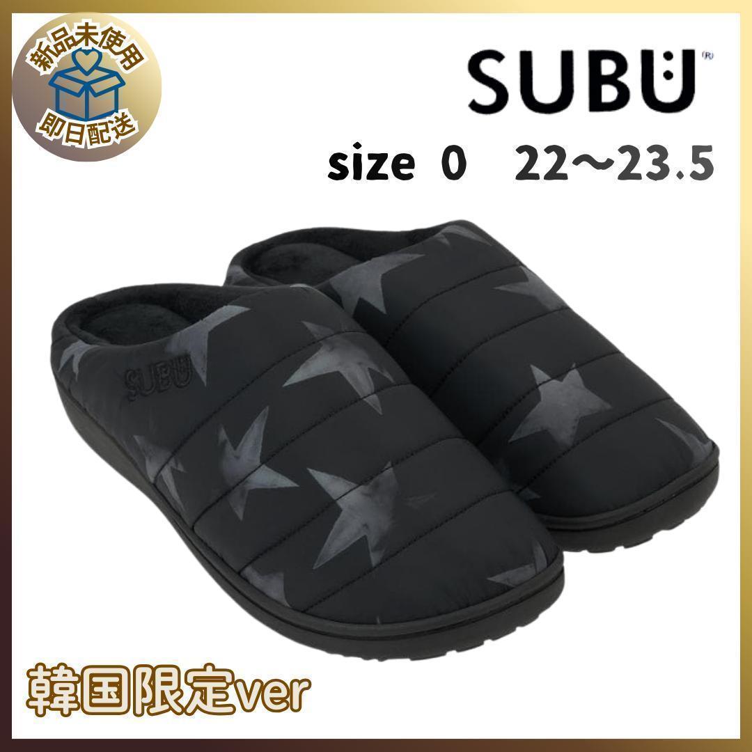 SALE✨【韓国モデル】新品未使用 SUBUスブ ダウン星柄22-23.5