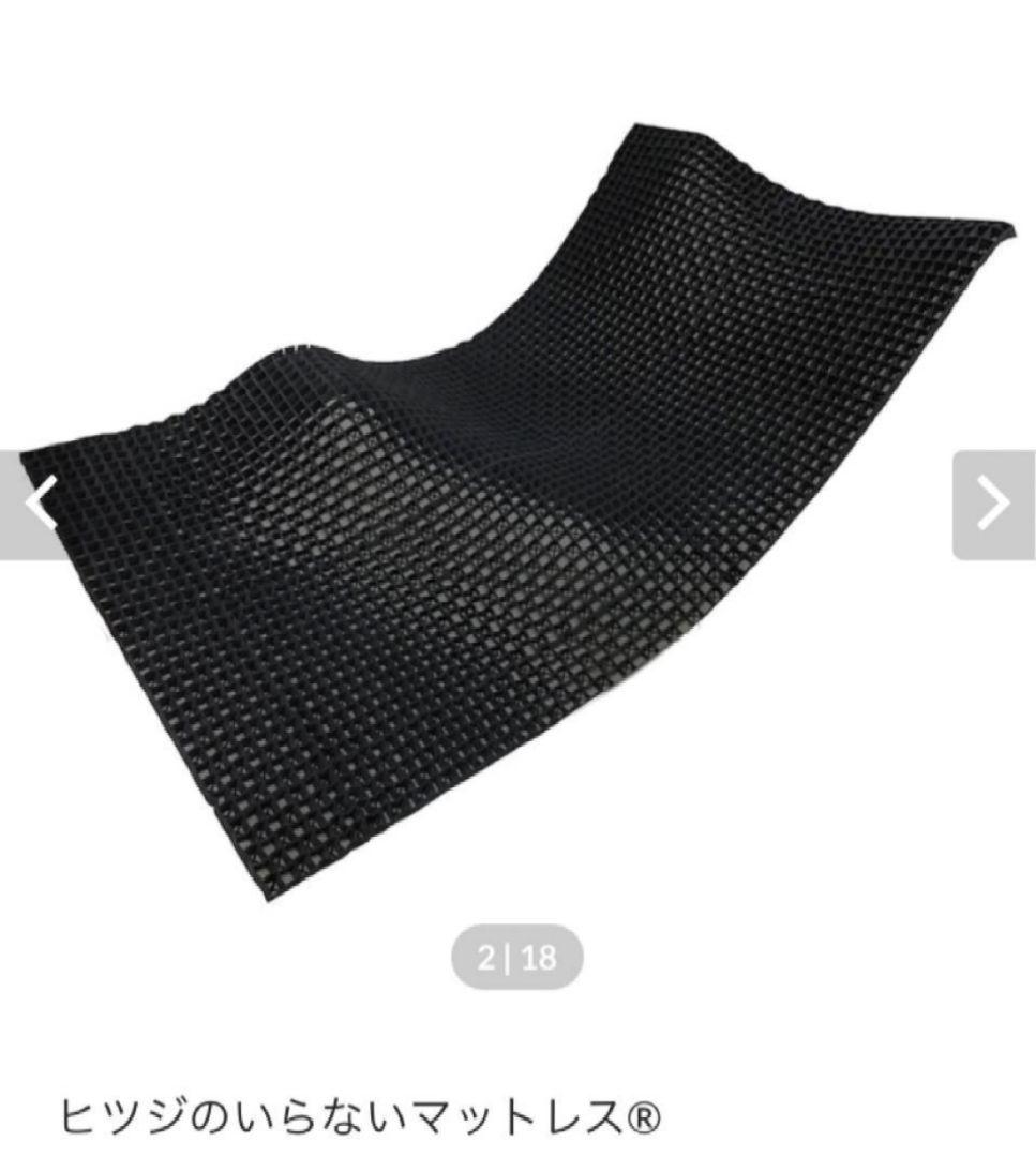 ひつじのいらないマットレス　ダブル