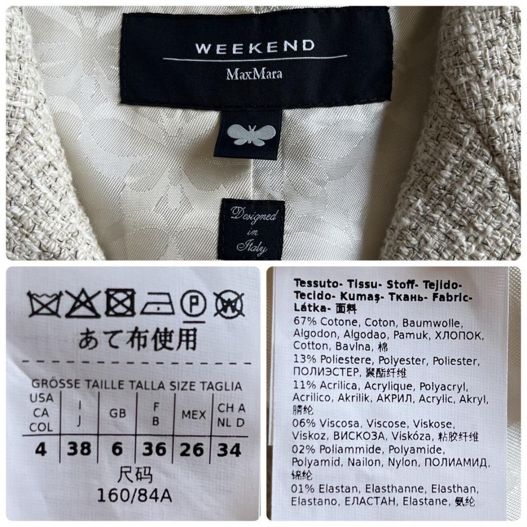 現行＊極美品【マックスマーラ】テーラードジャケット　ツイード　金ボタン 36