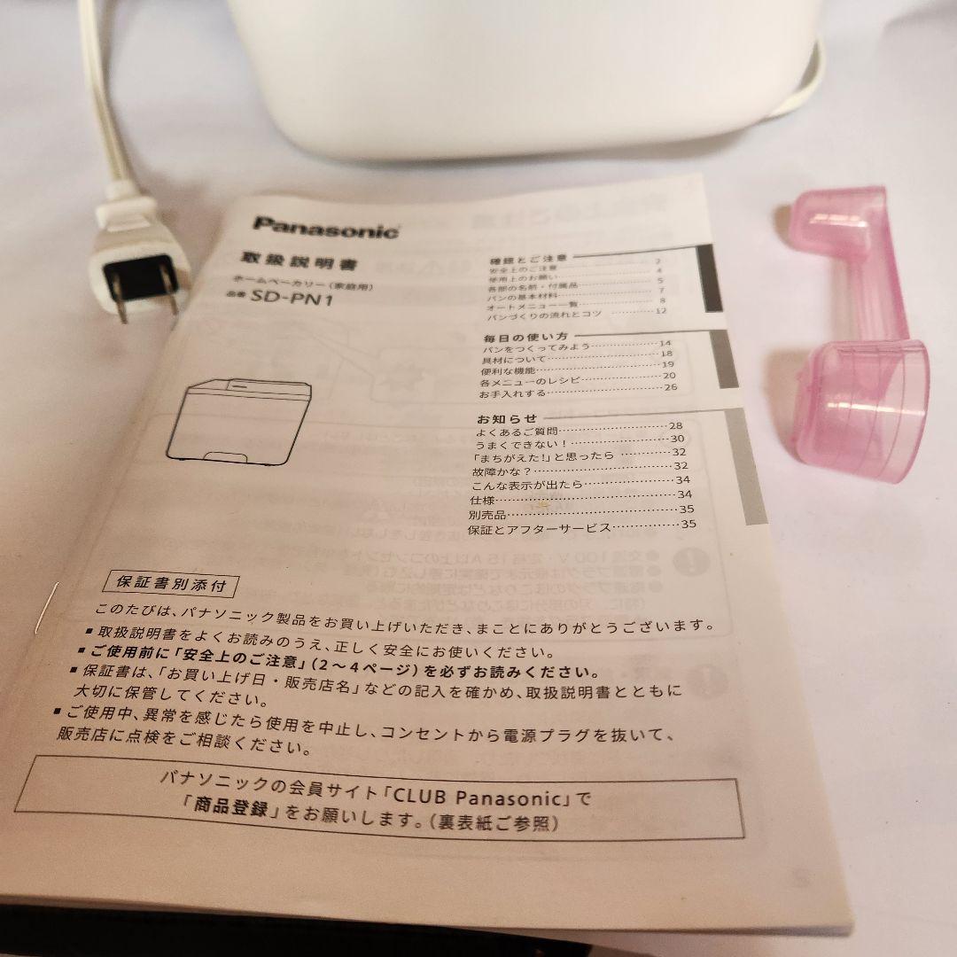 Panasonic ホームベーカリー SD-PN1　2025年製1斤